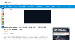 Desktop Screenshot of inote.tw