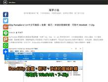 Tablet Screenshot of inote.tw
